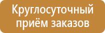 информационный стенд на ресепшн