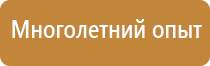 план эвакуации людей при пожаре необходим размещать