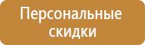 план эвакуации го и чс