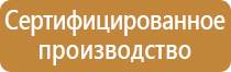 план эвакуации 600х400