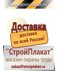 Магазин охраны труда и техники безопасности stroiplakat.ru Маркировка опасных грузов, знаки опасности в Чите