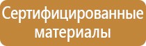 план эвакуации при пожаре 2020