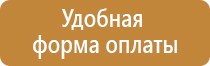 план эвакуации при чс в доу