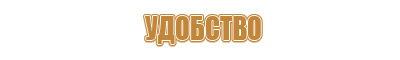 информационный стенд участковый избирательной