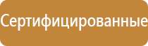 знаки пожарной безопасности запрещающие предупреждающие