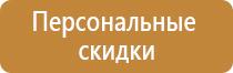 ппр план эвакуации при пожаре