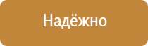 журнал по технике безопасности предприятия