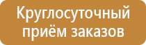 информационные доски стенды