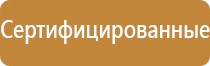 знак опасности 4 класса 1 отходов