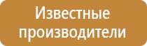 оборудование пожарного поста