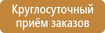 схема маршрута движения с остановками