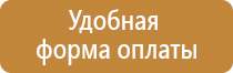 информационные щиты и стенды