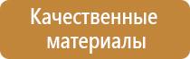 подставка под огнетушитель п 15 урна