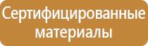 план обеспечения эвакуации