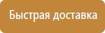 рамка для информационного стенда