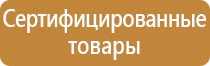 информационный стенд в итп