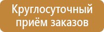 знаком пожарной безопасности относится