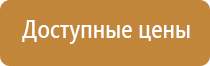 знаки безопасности крана пожарной работает