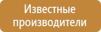 интересные информационные стенды