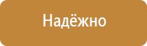 информационный стенд депутата