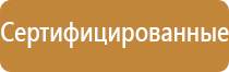 план эвакуации работников при чс