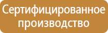 журнал предписаний специалиста по охране труда учета