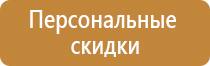 подставка под огнетушитель оп 15