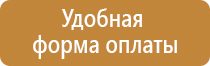 указательная табличка