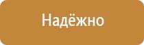 табличка лицо ответственное за пожарную безопасность