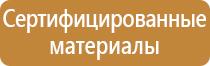 информационный стенд 1 карман