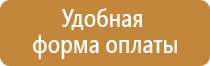 информационный щит строительные работы